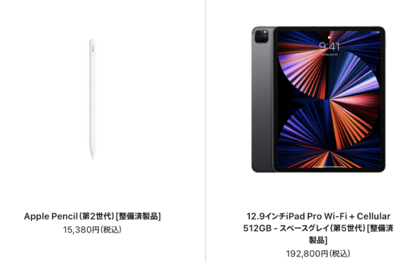 iPad Refurb 0404