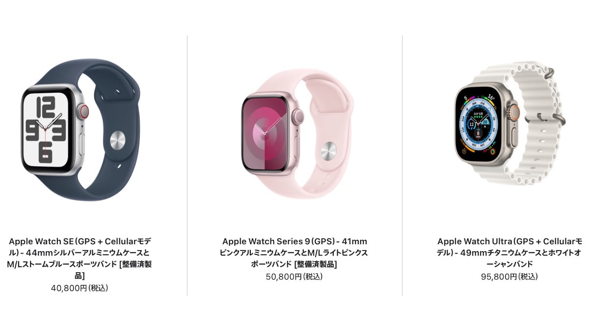 Apple Watch Refurb 0517