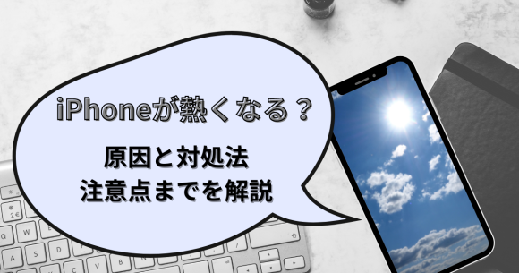 アイキャッチ画像