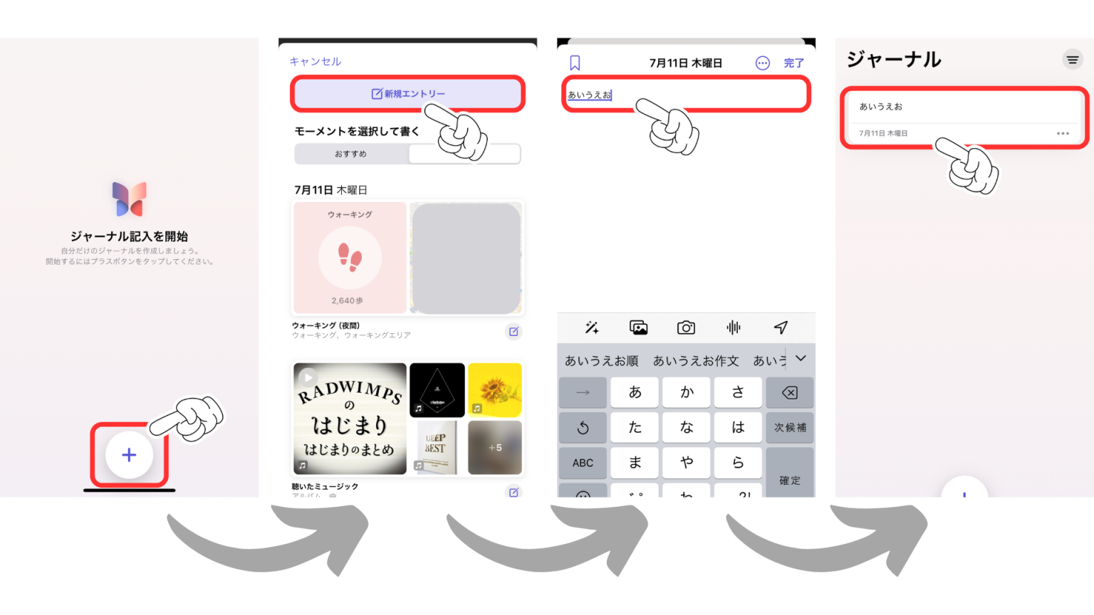 iPhoneのジャーナル機能とは?使い方や便利機能までを解説 - iPhone Mania