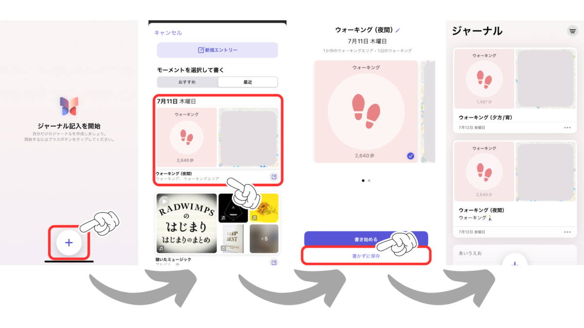 iPhoneのジャーナル機能とは?使い方や便利機能までを解説 - iPhone Mania