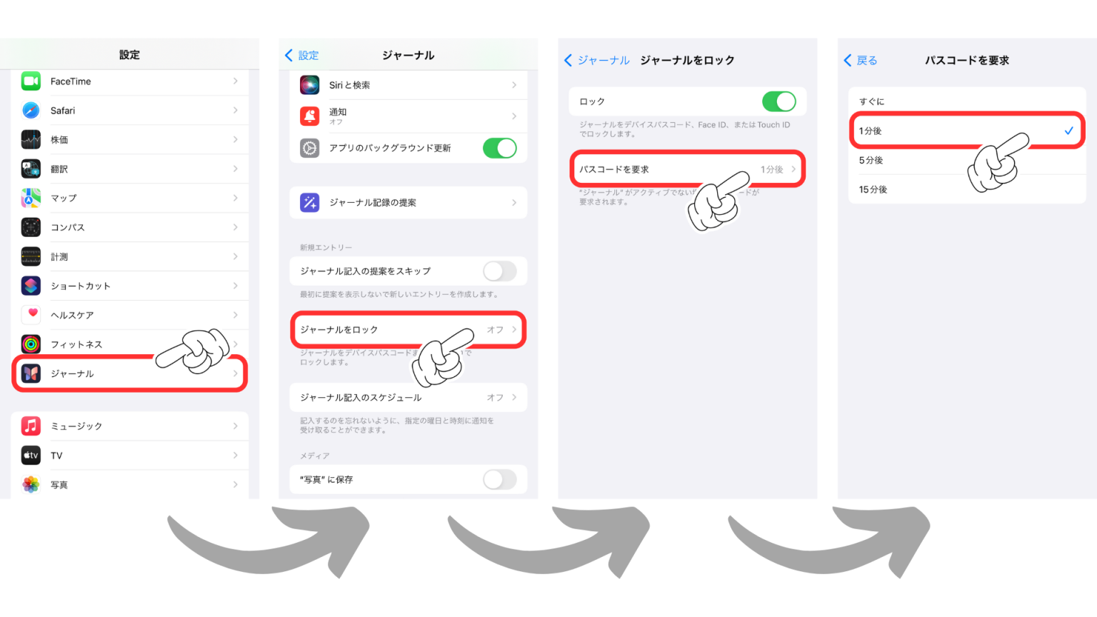 iPhoneのジャーナル機能とは?使い方や便利機能までを解説 - iPhone Mania