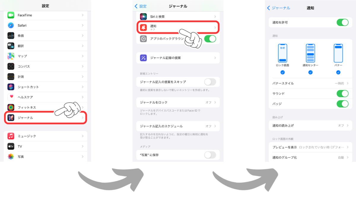 iPhoneのジャーナル機能とは?使い方や便利機能までを解説 - iPhone Mania