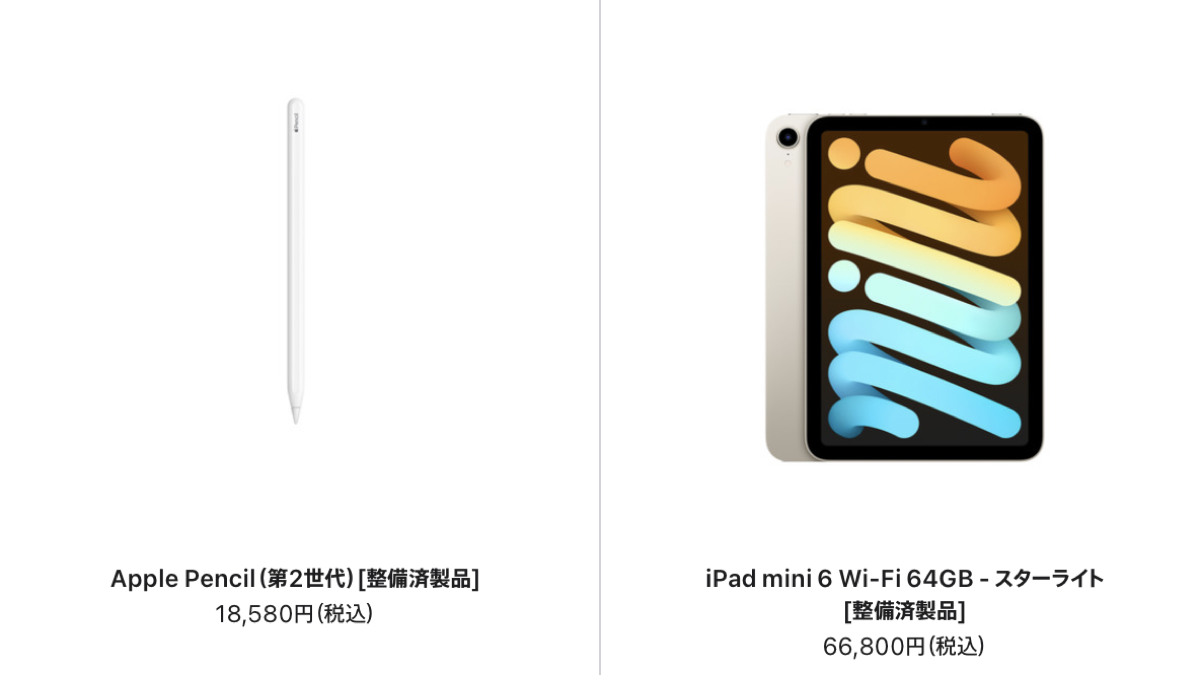 iPad refurb 0808_1200