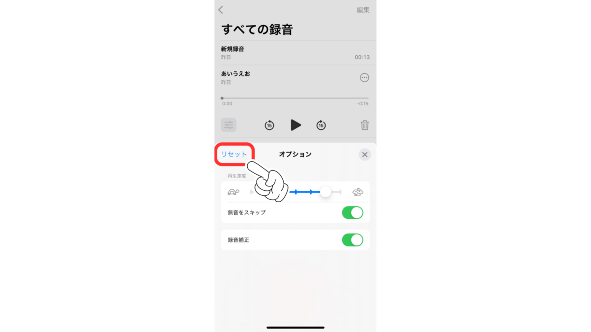 iPhoneの『ボイスメモ』とは?使い方や便利機能を徹底解説 - iPhone Mania