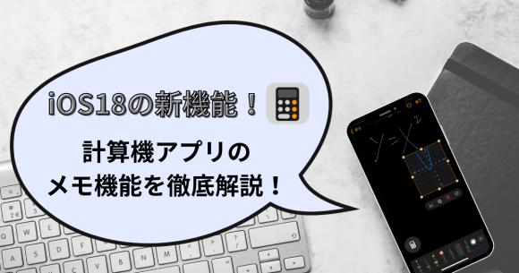 アイキャッチ画像