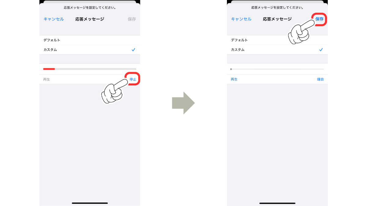 iOS18新機能のライブ留守番電話8