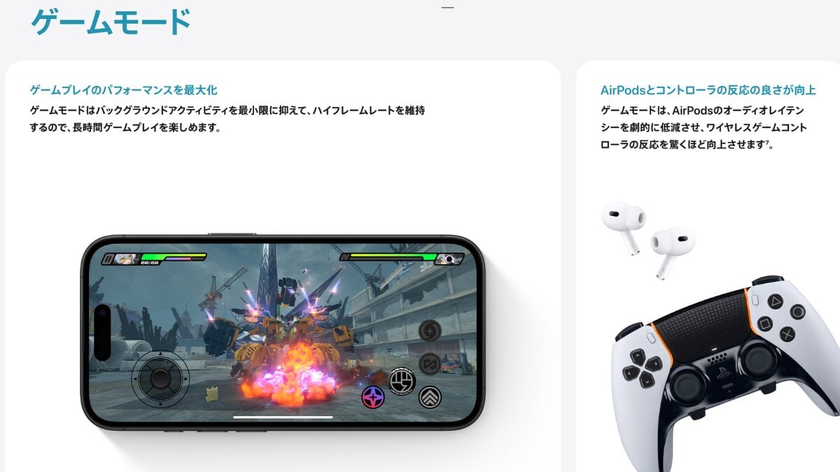 【iOS18新機能】iPhoneのゲームモード1