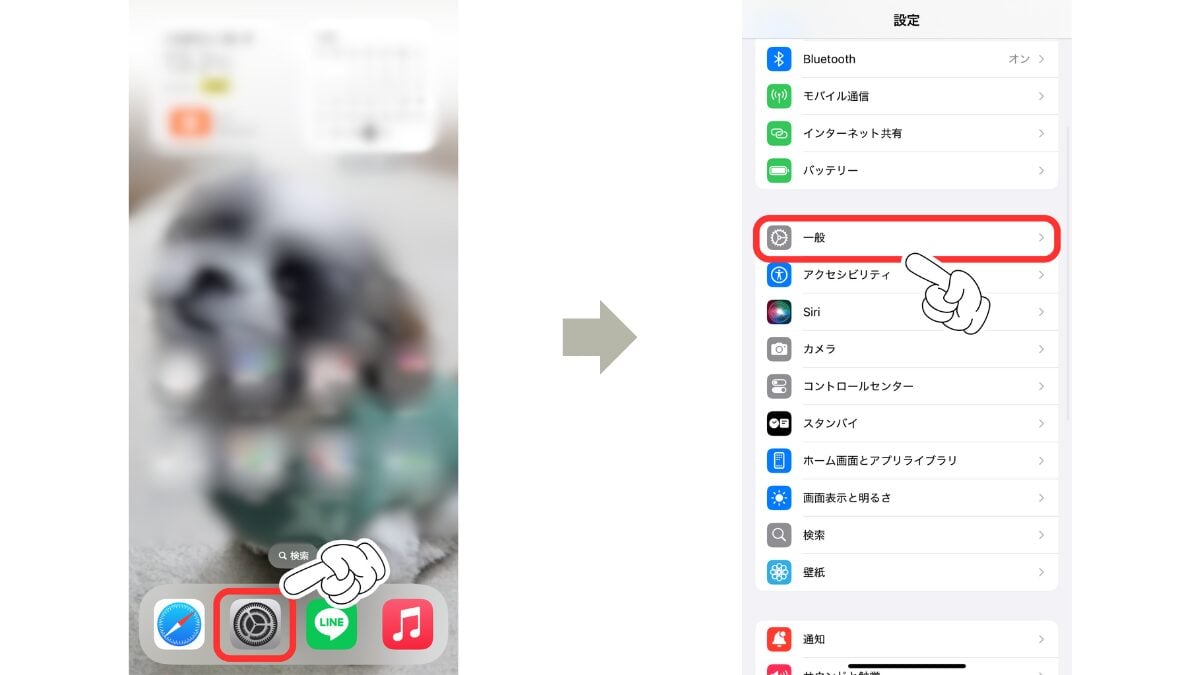 【iOS18新機能】iPhoneのゲームモード12