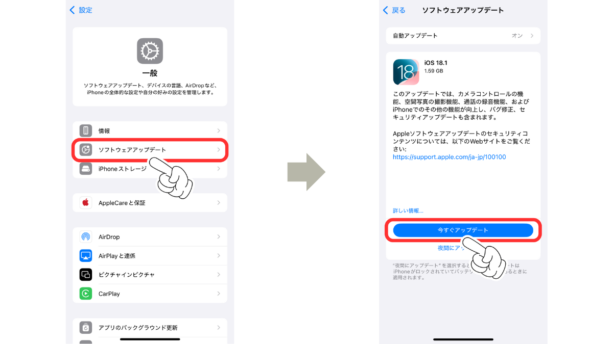 【iOS18新機能】iPhoneのゲームモード13