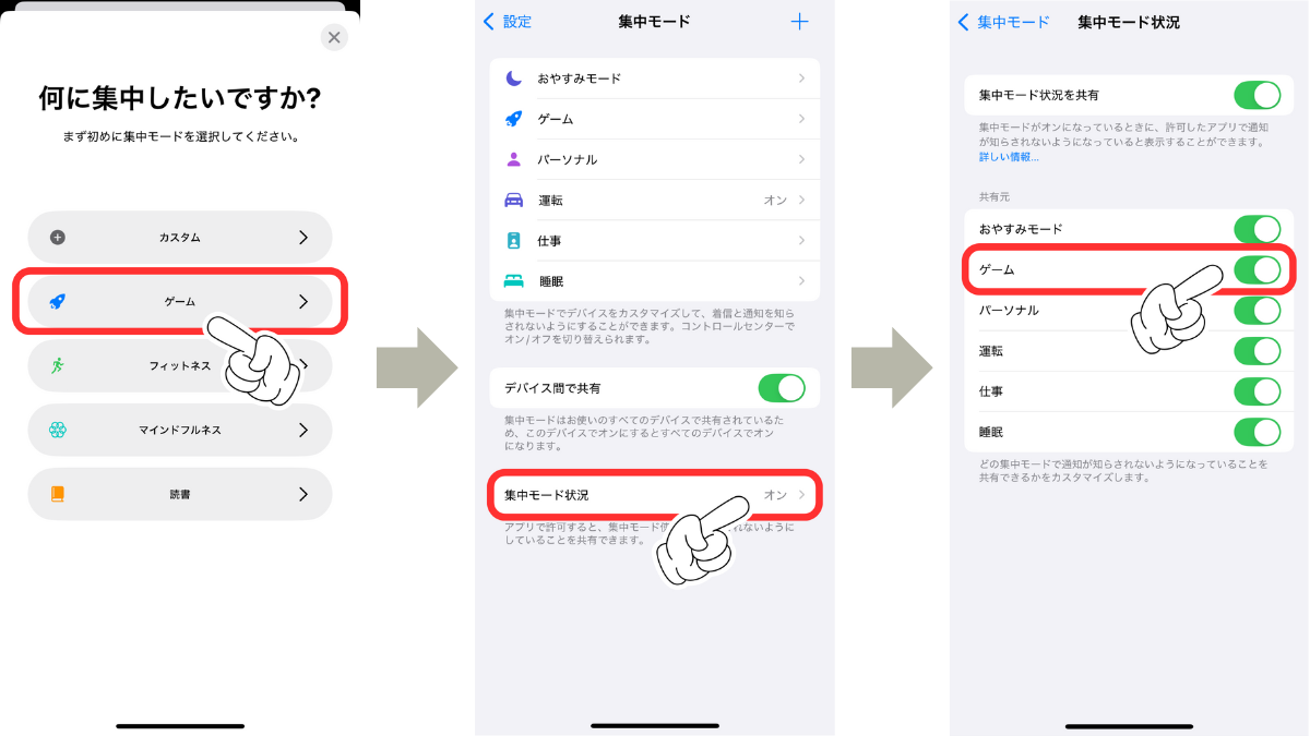 【iOS18新機能】iPhoneのゲームモード15