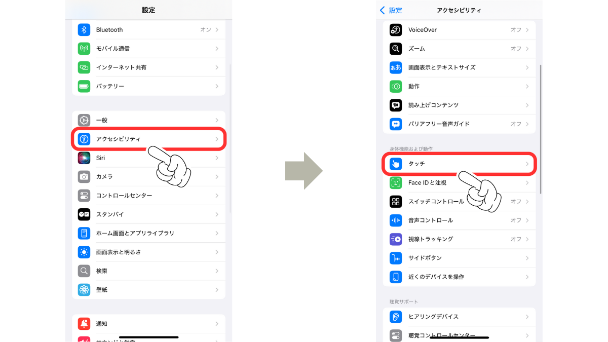 iPhoneのホームボタンが壊れた3