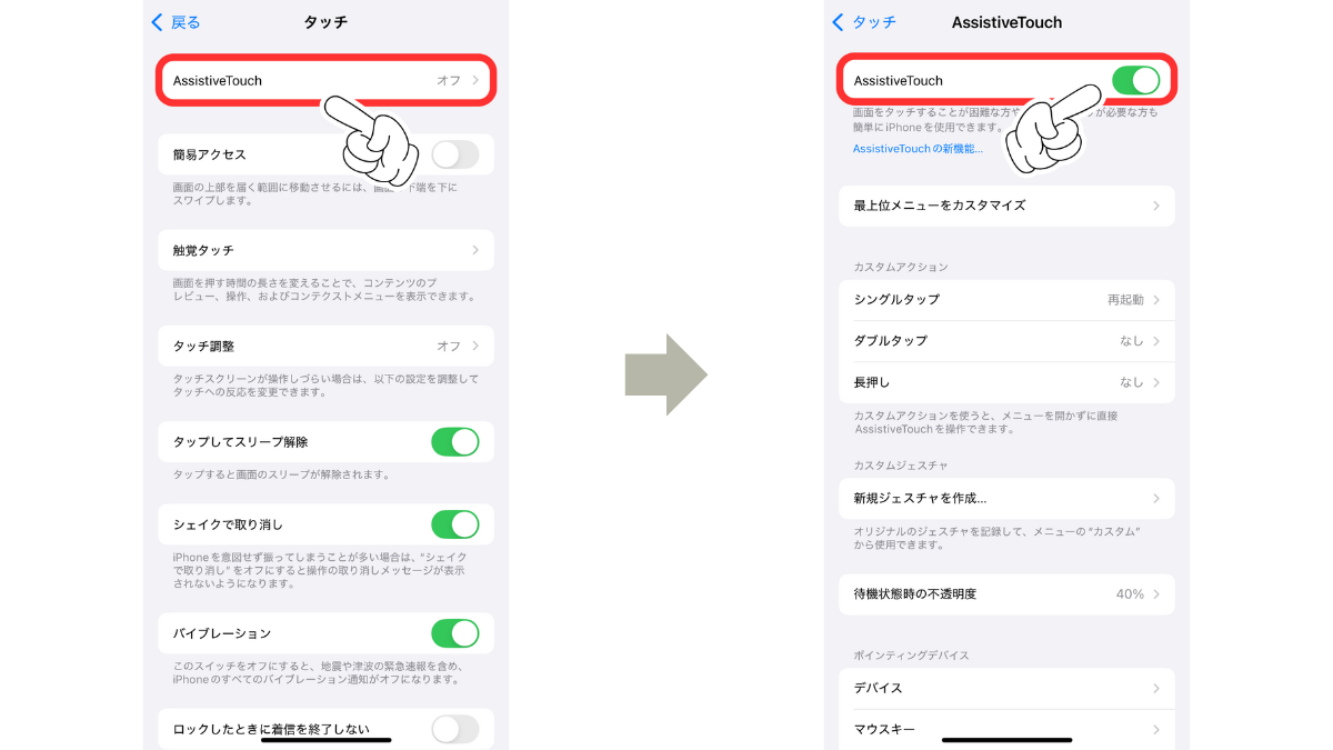 iPhoneのホームボタンが壊れた4