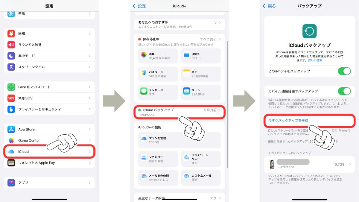 iPhoneのホームボタンが壊れた7