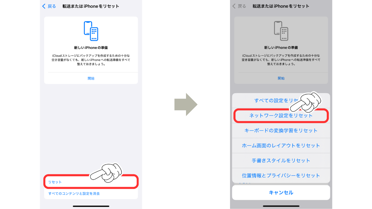 iPhoneのソフトウェアアップデートができない10