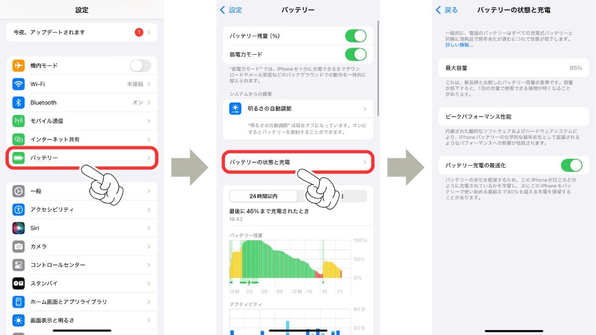 iPhoneのソフトウェアアップデートができない12