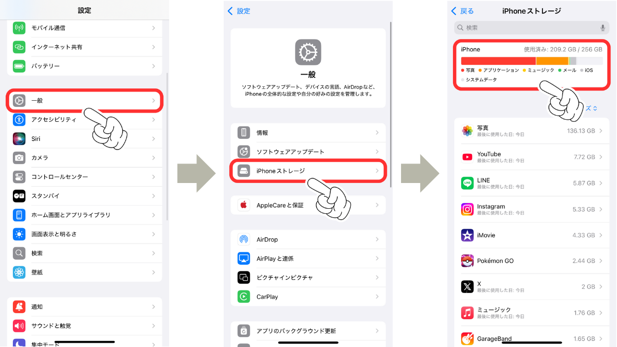 iPhoneのソフトウェアアップデートができない3