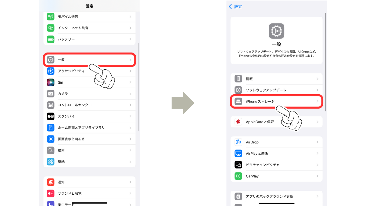 iPhoneのソフトウェアアップデートができない4