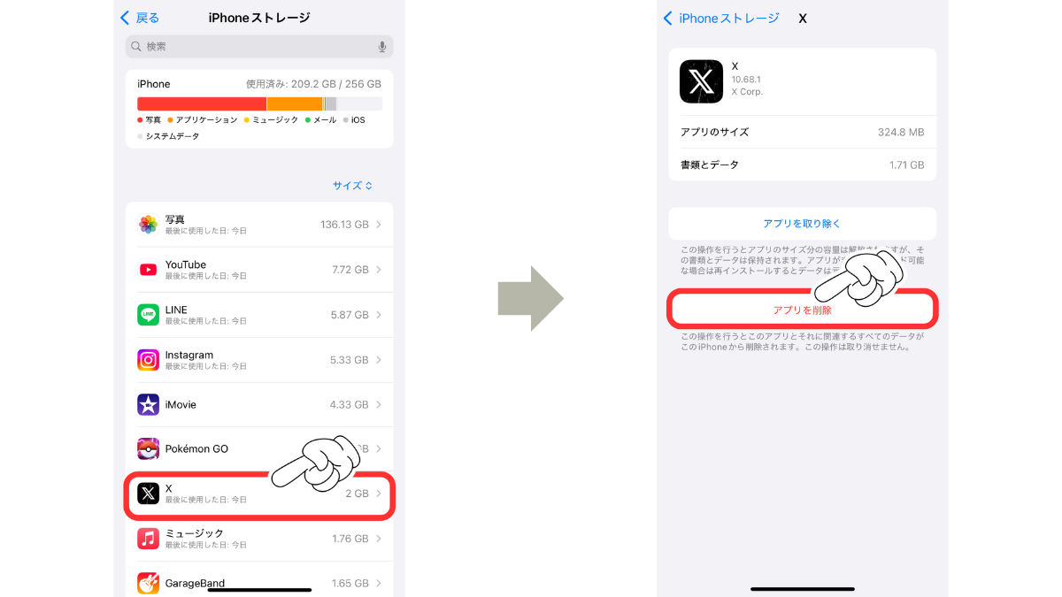 iPhoneのソフトウェアアップデートができない5