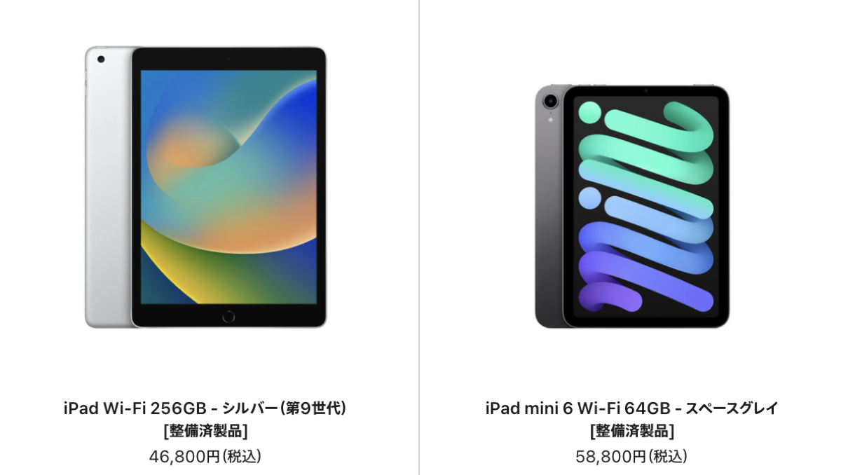 iPad mini 6やiPad（第9世代）の在庫増〜iPad整備済製品【5月6日】