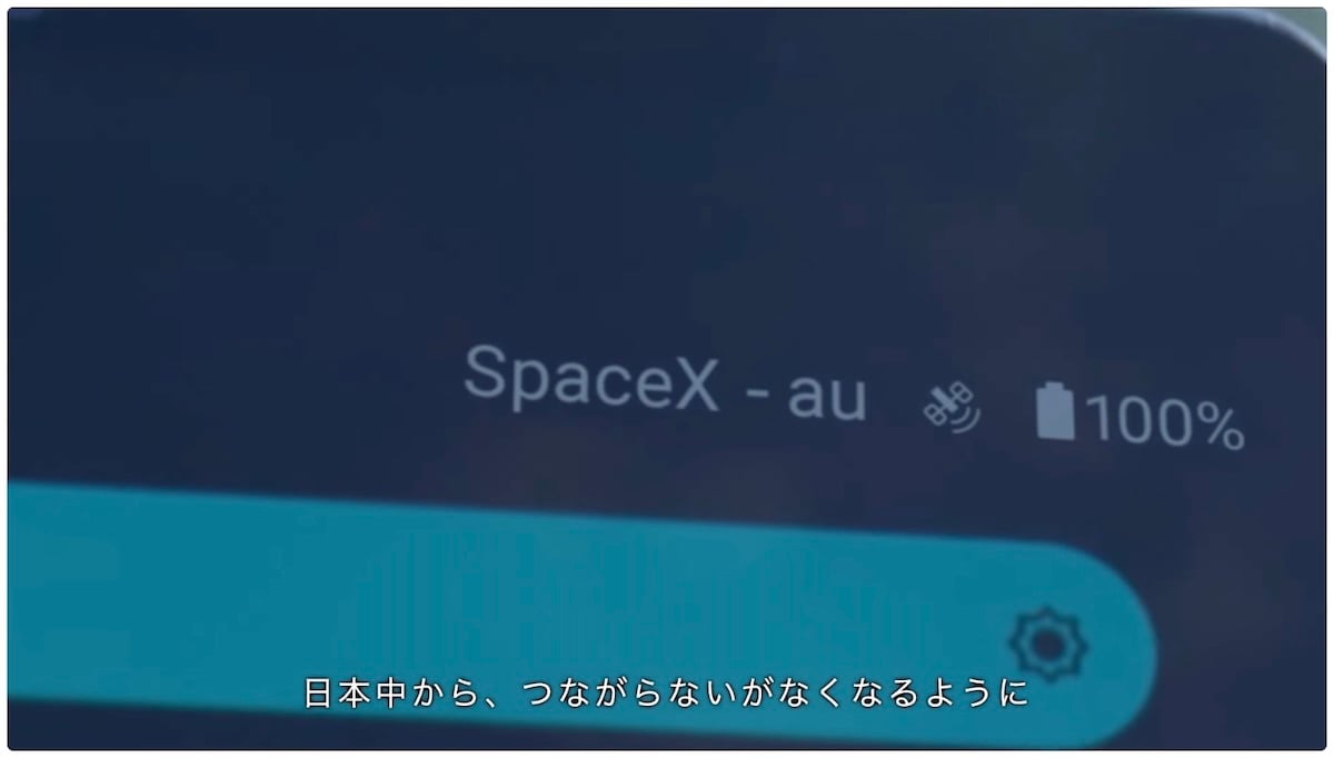 au Starlink Direct