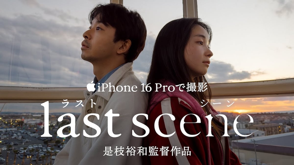 Apple、是枝裕和監督のiPhone撮影映画を公開！Macで編集する舞台裏も