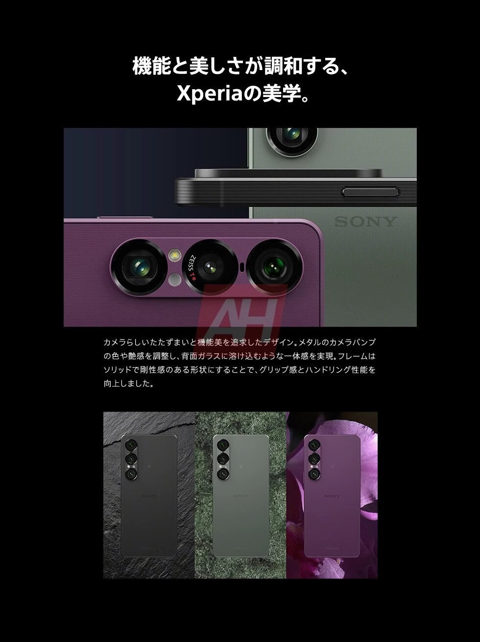 Xperia 1 VII_38