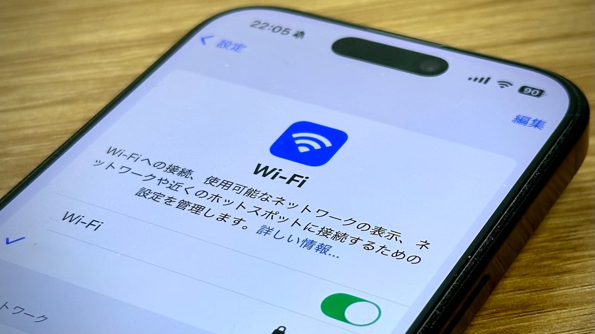 WWDC25で発表のiOS19、Wi-Fi自動共有で旅行が快適に！