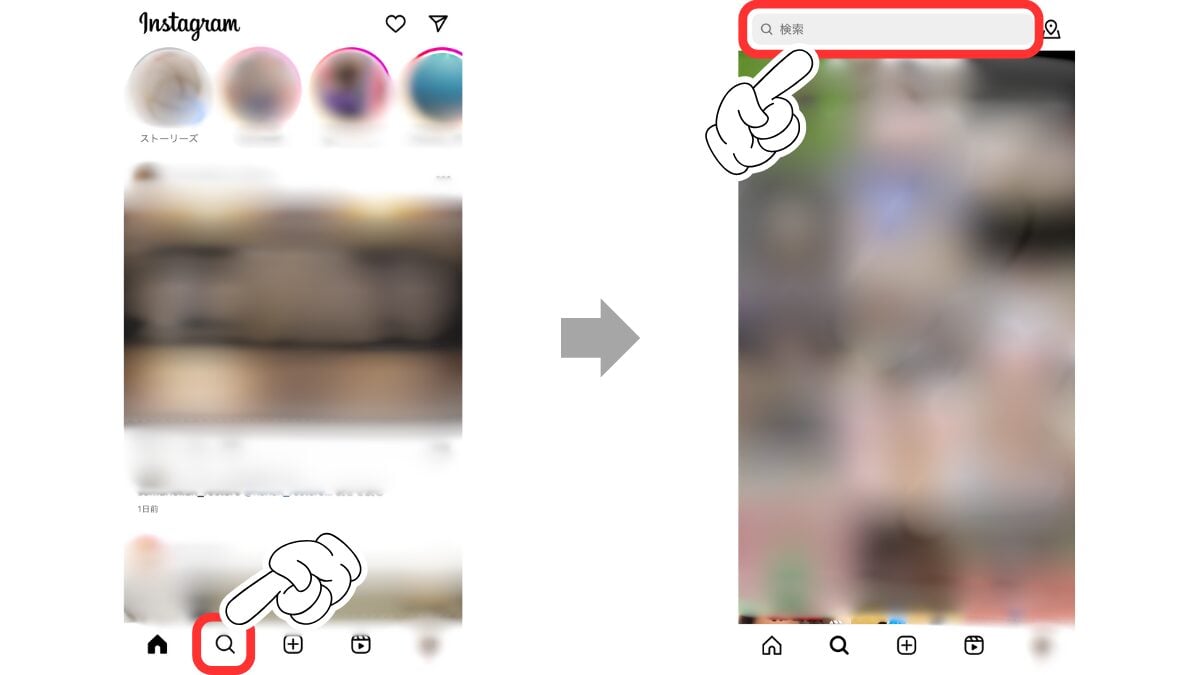 Instagramをブロックされたら?3