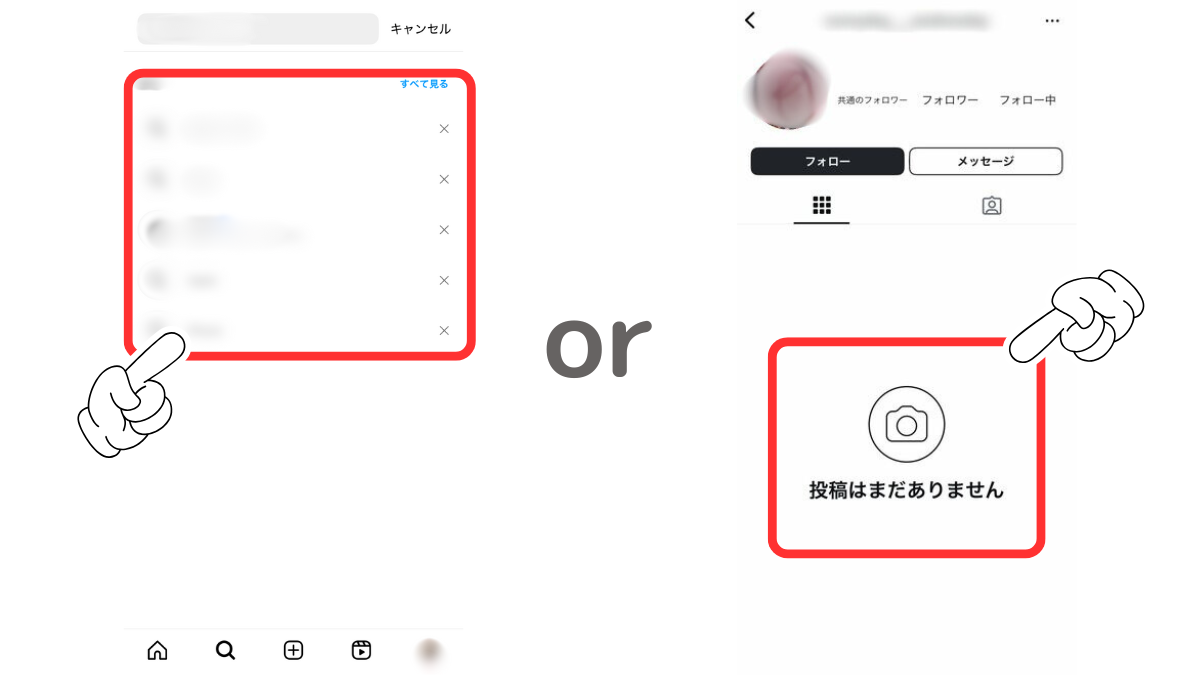 Instagramをブロックされたら?4