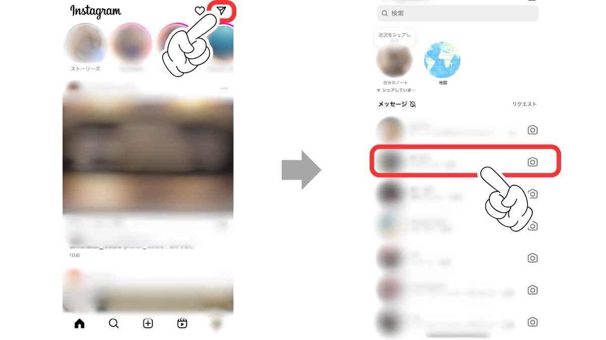 Instagramをブロックされたら?5