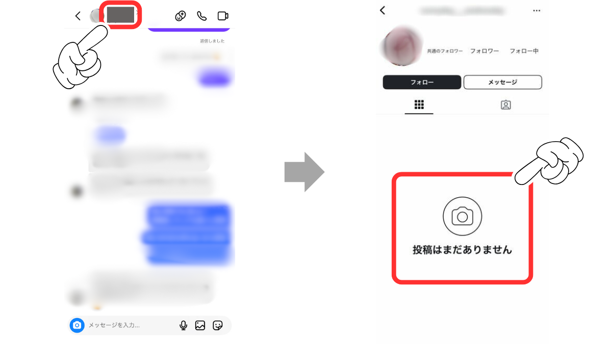 Instagramをブロックされたら?6