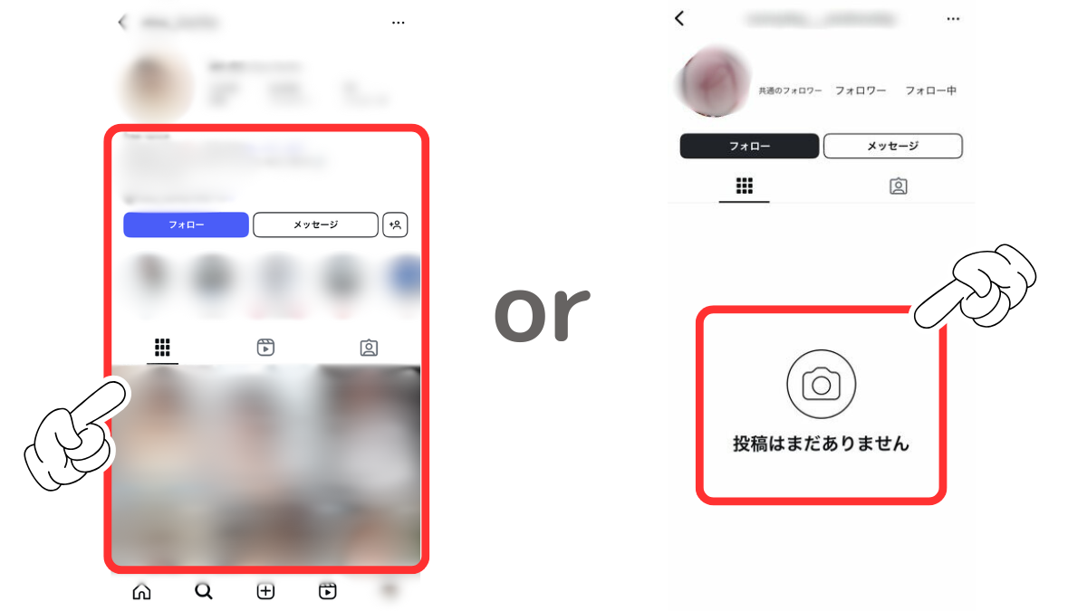 Instagramをブロックされたら?8