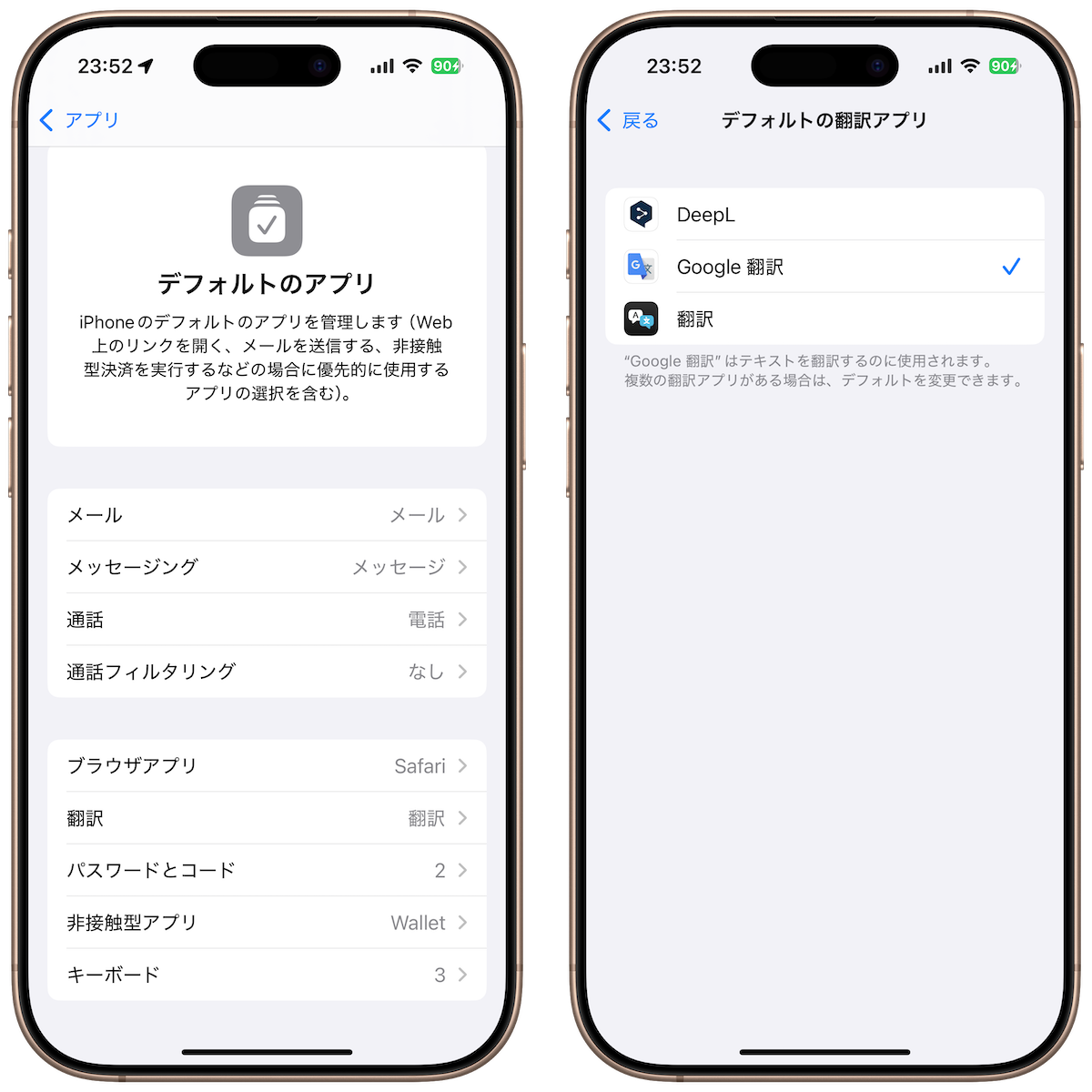 iPhone デフォルト 翻訳アプリ