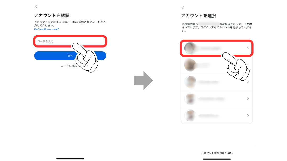 Instagramが乗っ取られた11