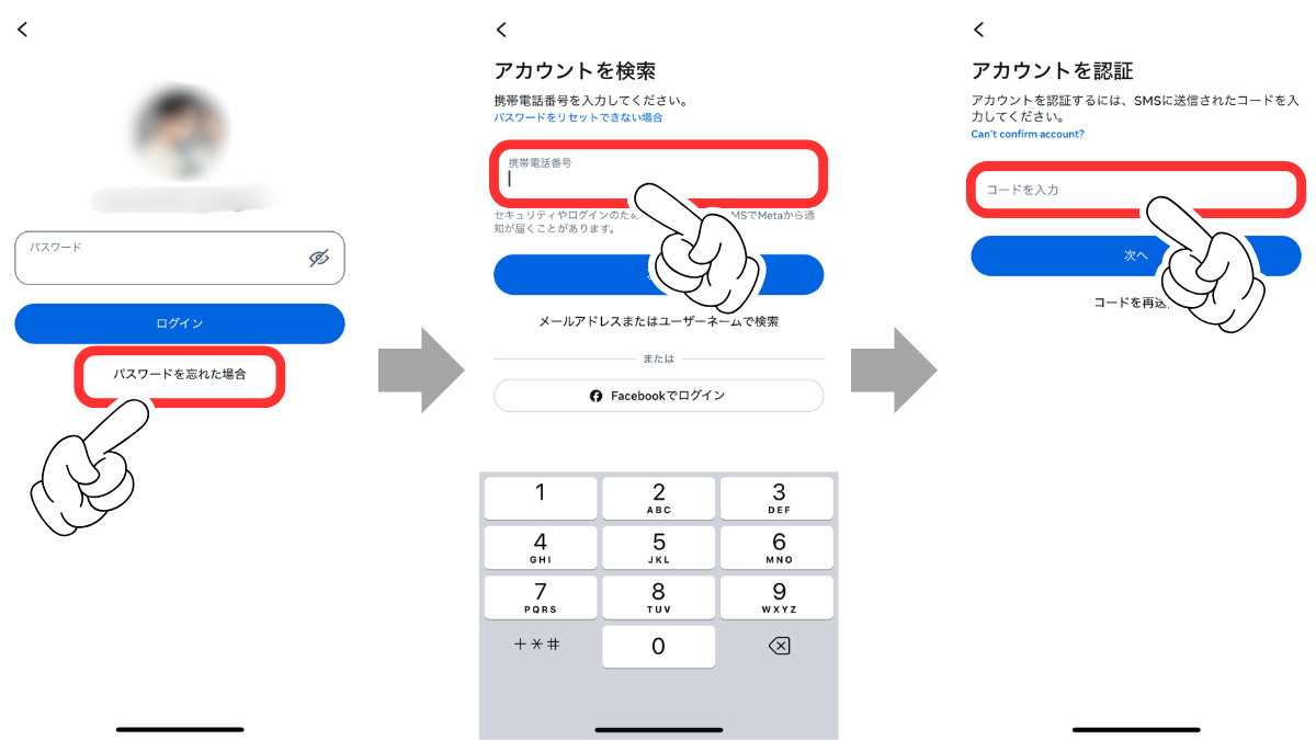 Instagramが乗っ取られた12