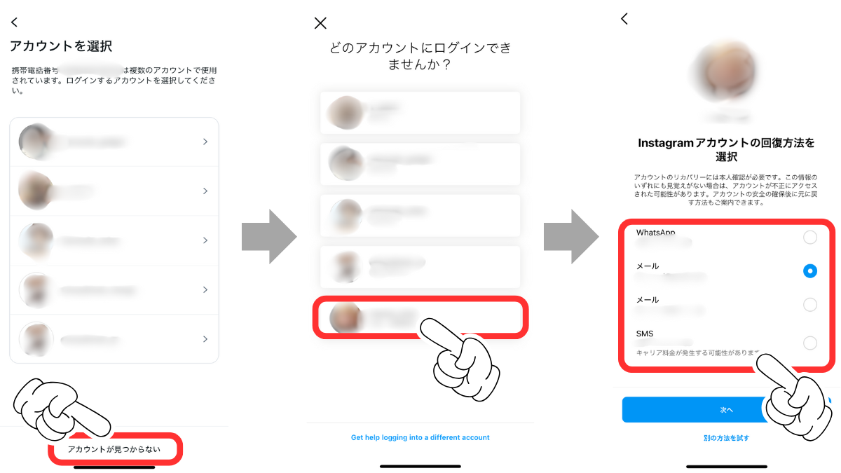 Instagramが乗っ取られた13
