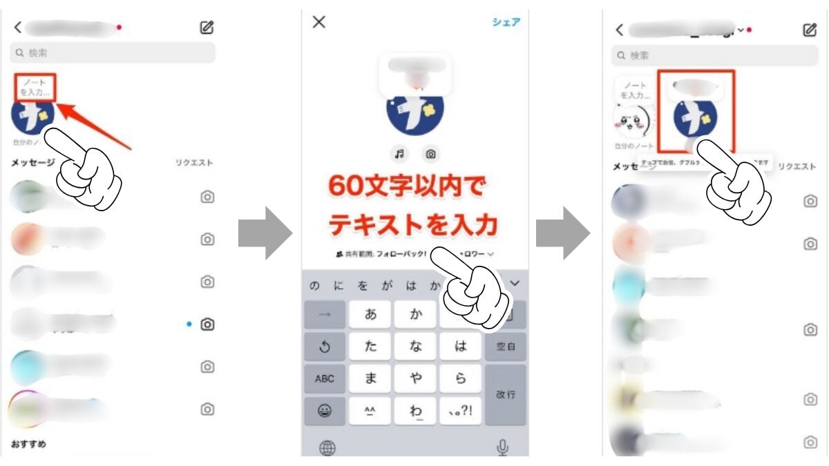 Instagramのノート4