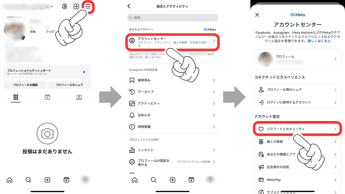 Instagramが乗っ取られた4