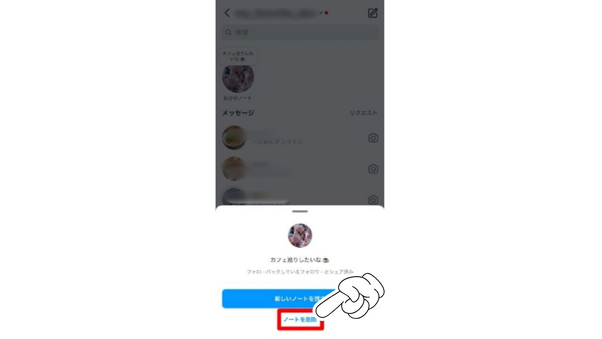 Instagramのノート5