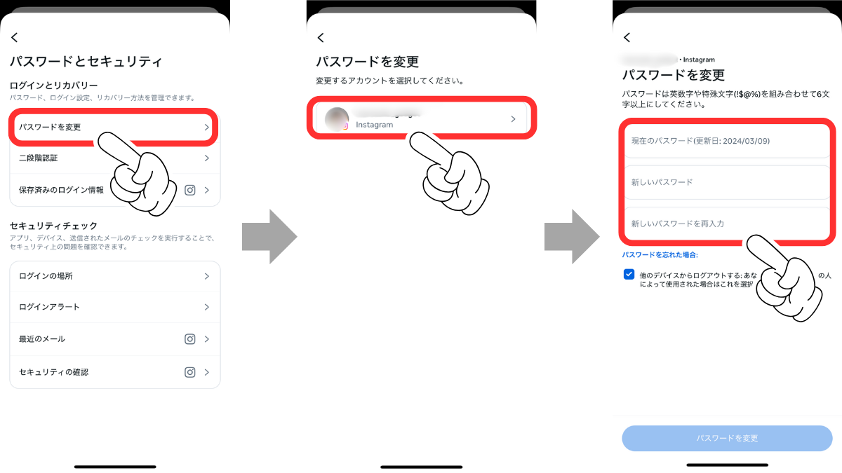Instagramが乗っ取られた5