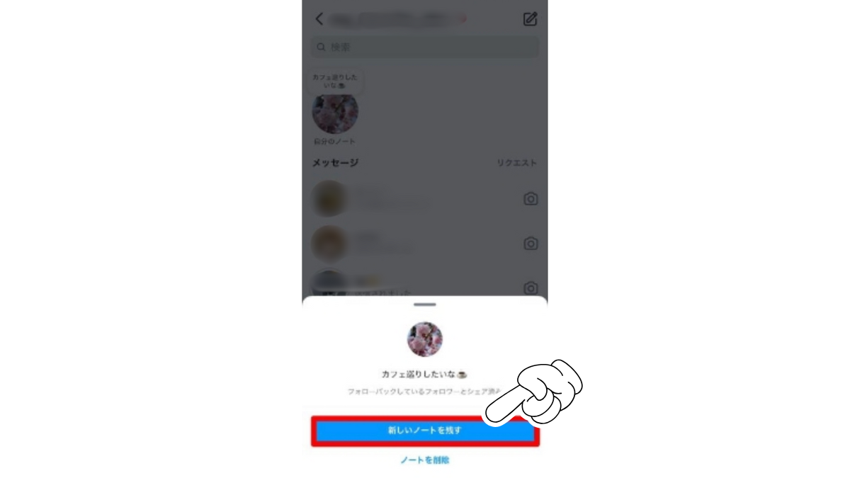 Instagramのノート6