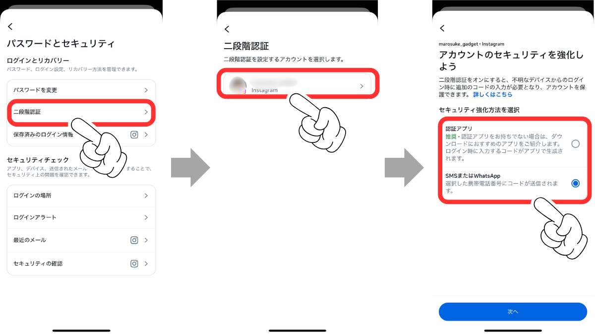 Instagramが乗っ取られた7