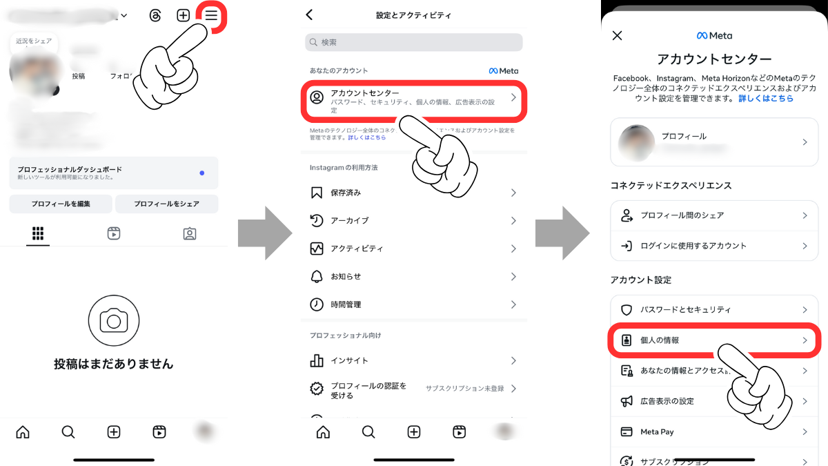 Instagramが乗っ取られた8