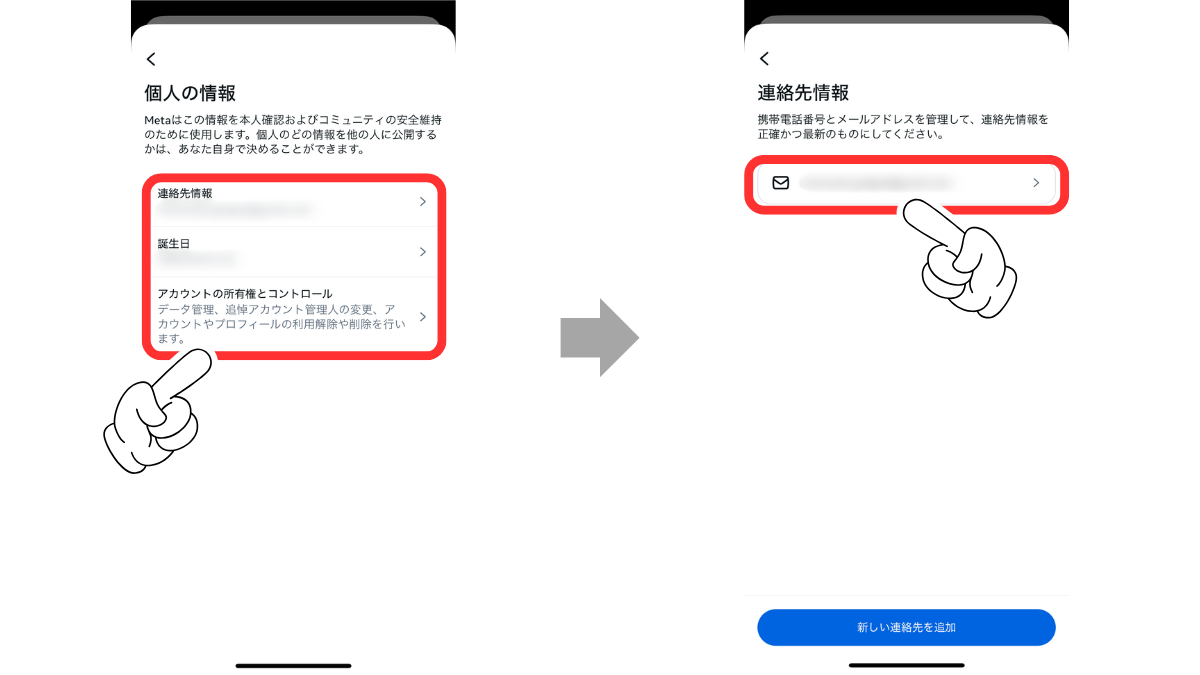 Instagramが乗っ取られた9
