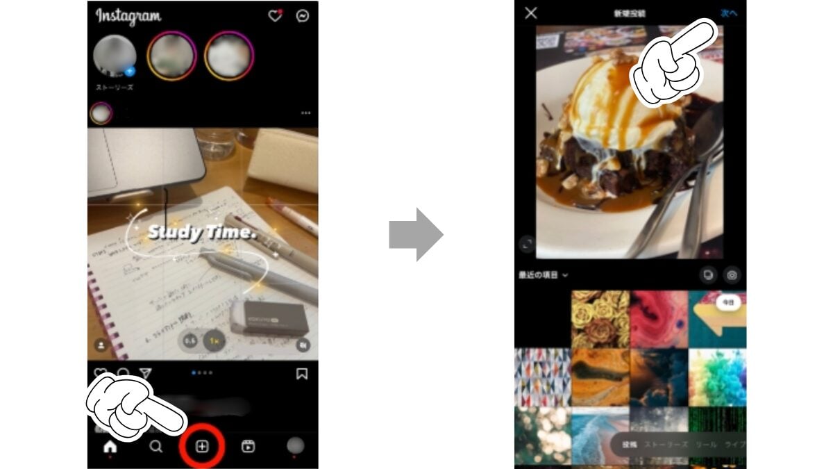 Instagramのフィード3