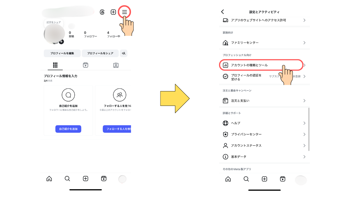 Instagramの投稿予約3