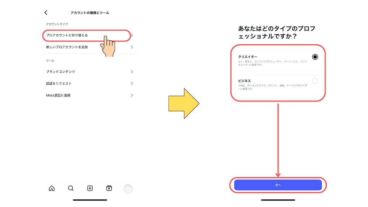Instagramの投稿予約4