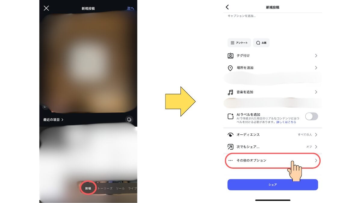Instagramの投稿予約6
