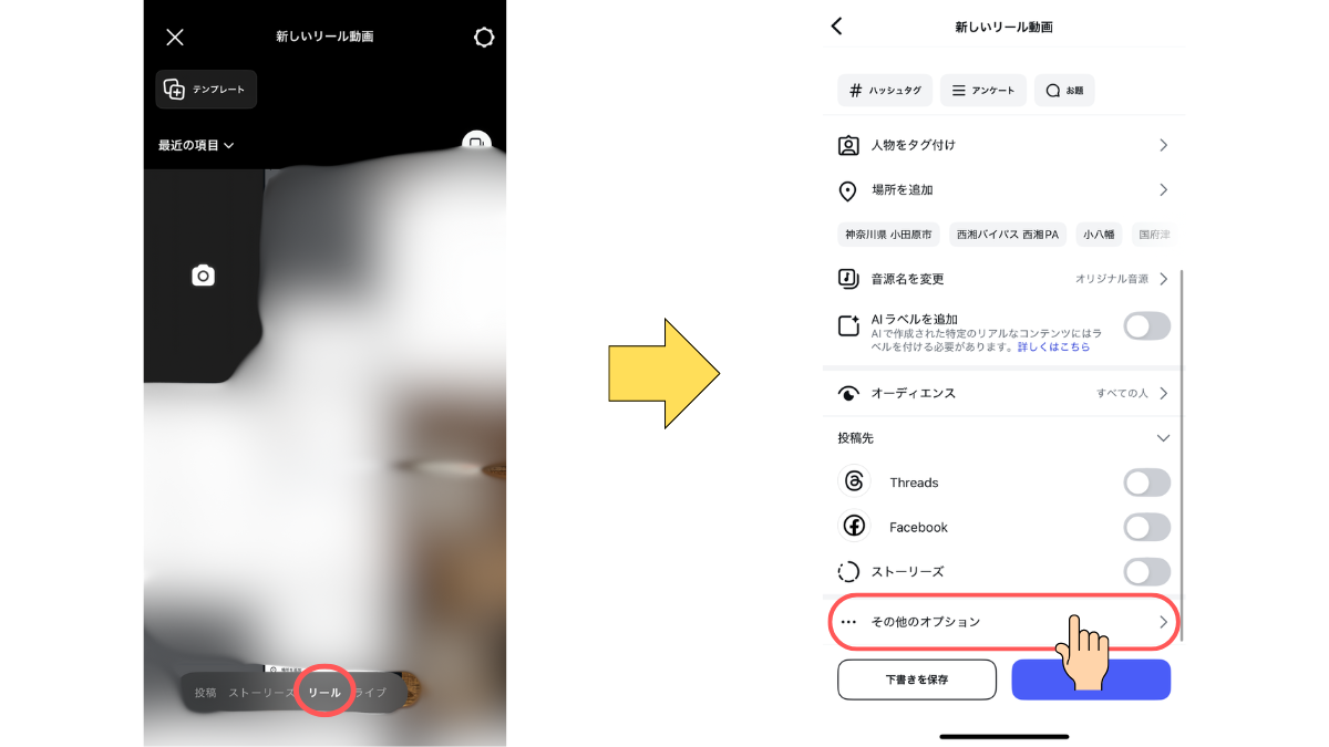 Instagramの投稿予約8